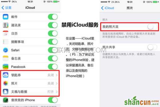 你全知道吗iPhone手机省电设置教程