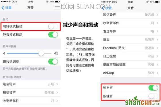 你全知道吗iPhone手机省电设置教程