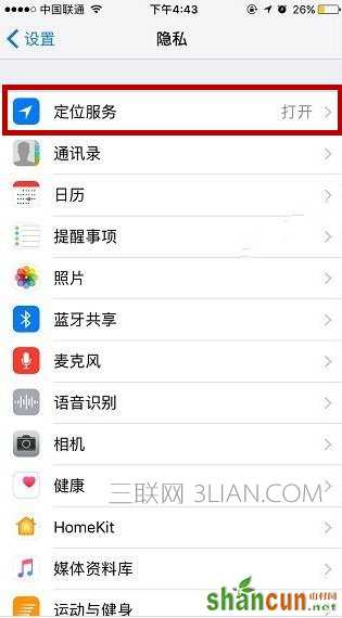 iPhone7怎么省电