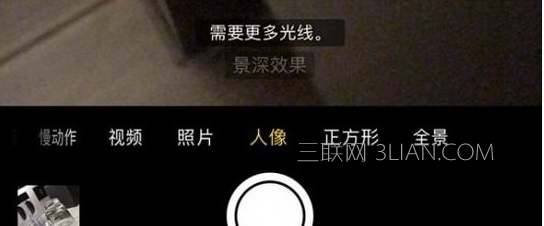 iphone7plus人像模式使用教程