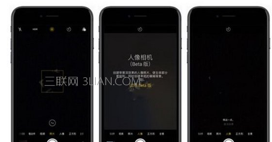 iphone7plus人像模式使用教程