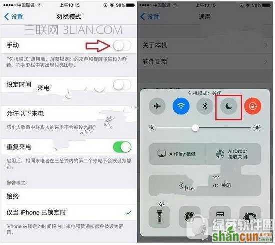 iphone7来电没声音怎么办 苹果iphone7来电没有声音解决方法5