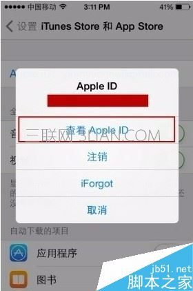 iPhone自动续费怎么取消？iphone关闭自动续订教程