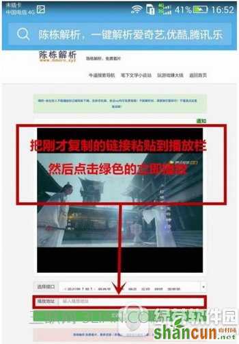 爱奇艺vip电影怎么免费观看 爱奇艺vip电影免费观看教程5