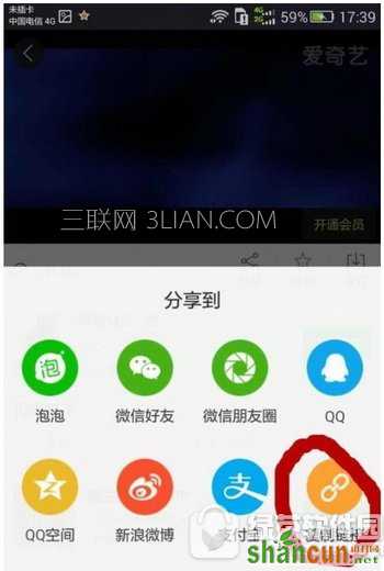 爱奇艺vip电影怎么免费观看 爱奇艺vip电影免费观看教程3