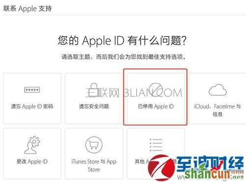 apple_id已被停用