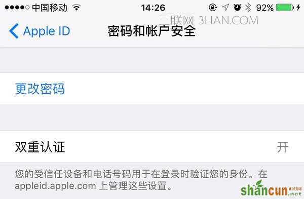 apple_id已被停用