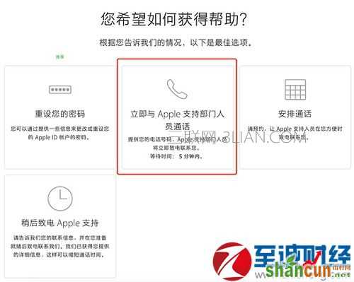 apple_id已被停用