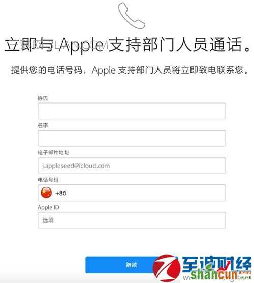 apple_id已被停用