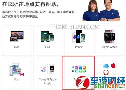 apple_id已被停用