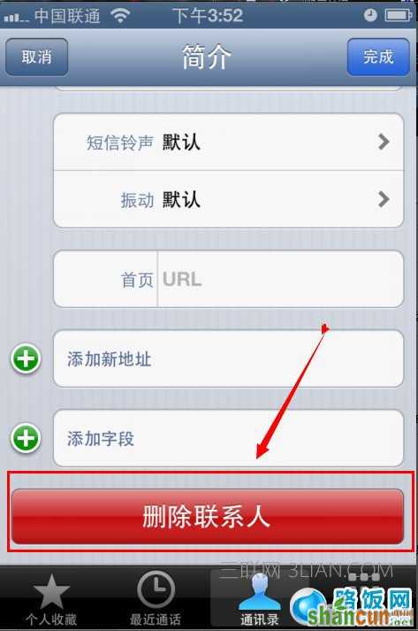 苹果怎样删除联系人 山村