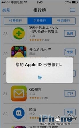 苹果id已停用怎么解决 山村