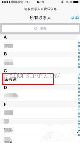 iphone怎么群发短信