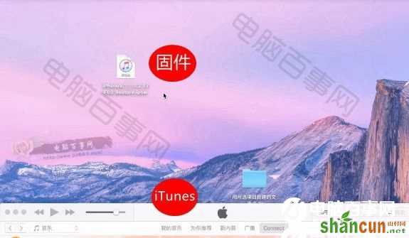 iOS11怎么降级 山村