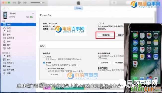 iOS11怎么降级 iOS11开发者预览版降到iOS10.3.3/10.3.2教程