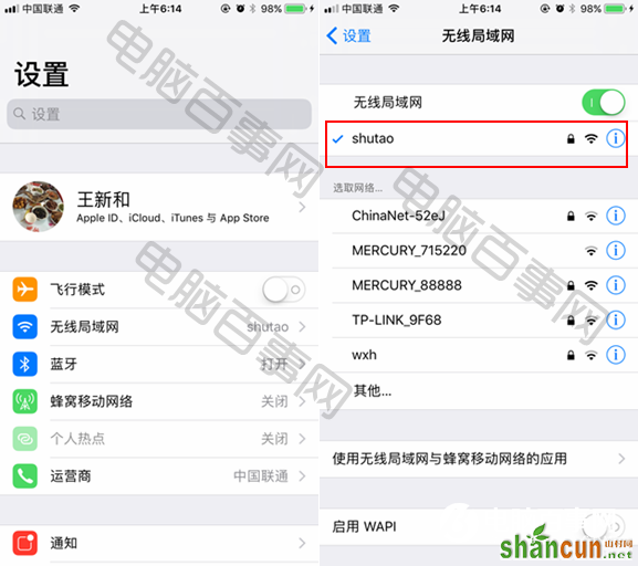 iOS11开发者预览版Beta1如何升级 山村