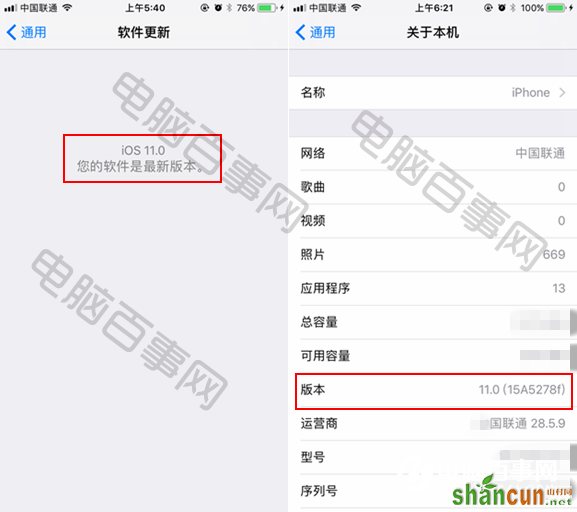 iOS11开发者预览版Beta1怎么升级 iOS11 Beta1升级教程