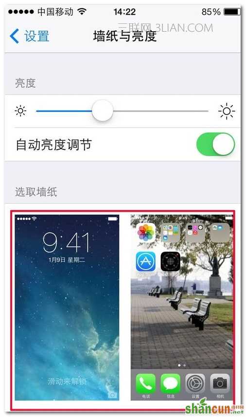 iPhone7怎么换主题教程