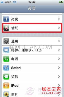 iPhone怎么设置壁纸 iPhone手机更换壁纸教程