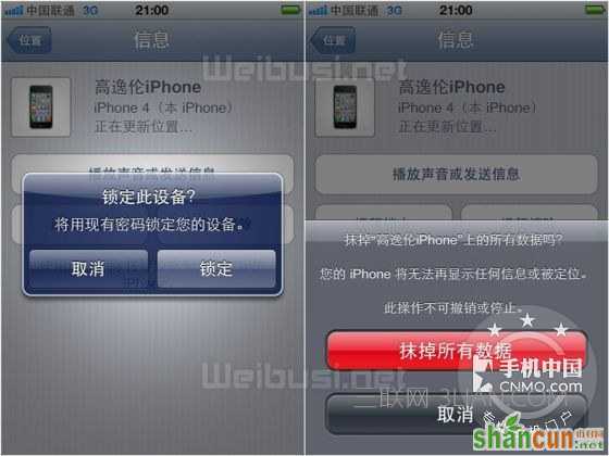 【图片4】iPhone遗失或被偷不用担心！详细图文教您如何找回自己的iPhone！