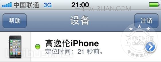 【图片5】iPhone遗失或被偷不用担心！详细图文教您如何找回自己的iPhone！