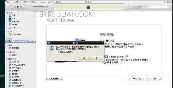 iTunes打不开怎么办？如何解决？