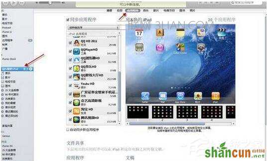 iTunes打不开怎么办？如何解决？