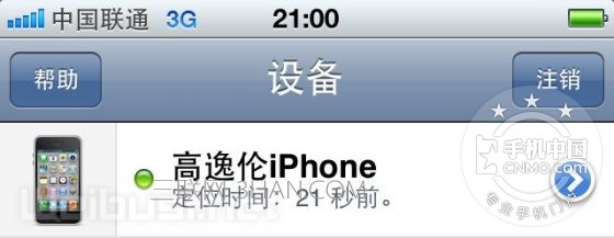 【图片5】iPhone遗失或被偷不用担心！详细图文教您如何找回自己的iPhone！