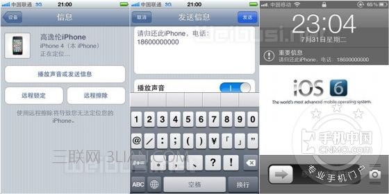 【图片3】iPhone遗失或被偷不用担心！详细图文教您如何找回自己的iPhone！