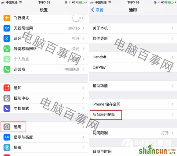 iOS11后台应用刷新如何设置 山村