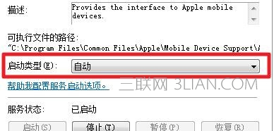 iphone6s连不上电脑