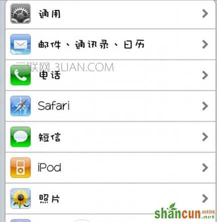 iPhone4S怎么更换手机字体