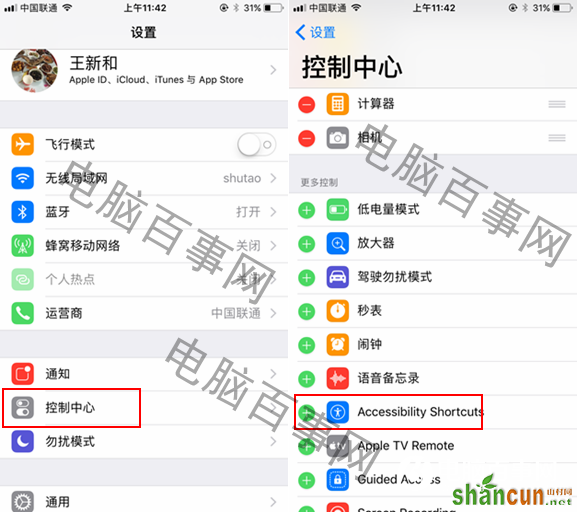 iOS11屏幕录制在哪 iOS11屏幕录制使用教程