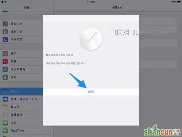 icloud密码忘了怎么办？苹果手机icloud密码找回方法