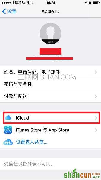 iPhone如何关闭同一个账号下短信、应用、照片同步传输？