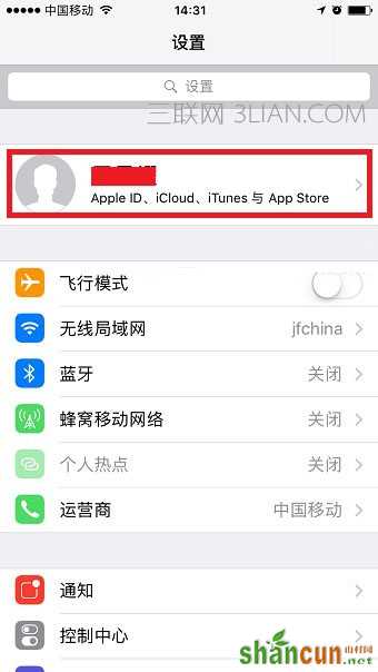 iPhone怎么关闭同一个账号下短信、应用、照片等同步传输 山村