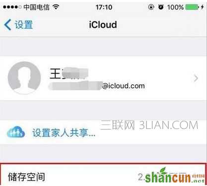 icloud内存大小怎么看 山村