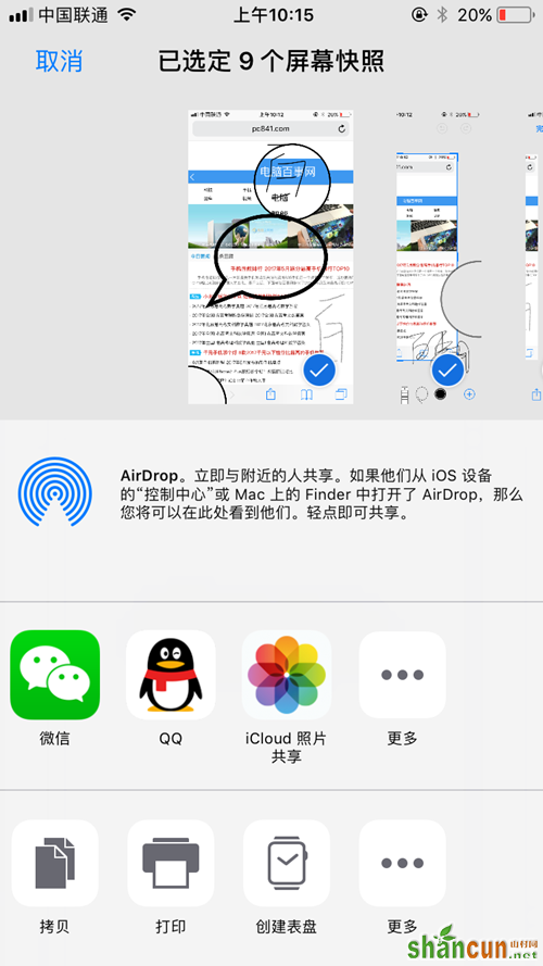 iOS11截图编辑怎么用 iOS11截图编辑使用教程