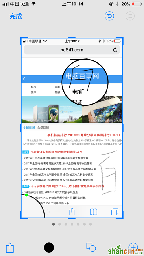 iOS11截图编辑怎么用 iOS11截图编辑使用教程