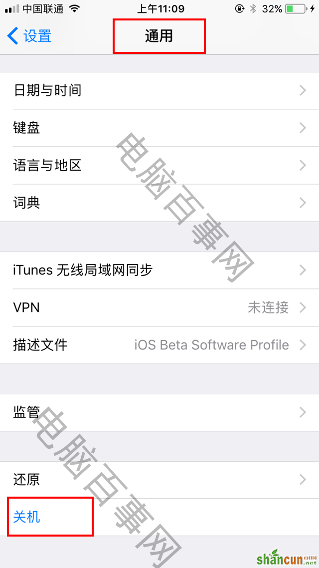 iOS11有几种关机方法 iOS11怎么关机 iOS11关机方法大全