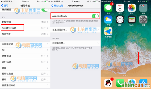 iOS11有几种关机方法 iOS11怎么关机 iOS11关机方法大全