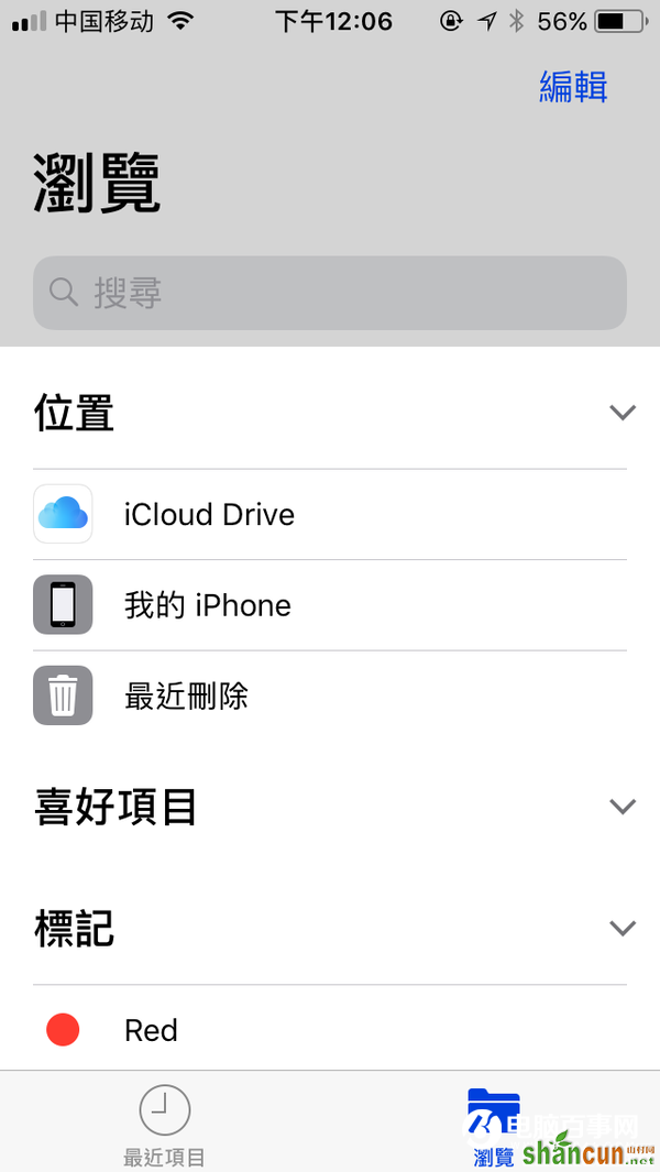 iOS11值得升级吗？iOS 11简单体验入手