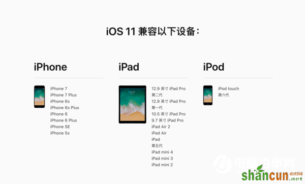 iOS11值得升级吗？iOS 11入手体验 山村