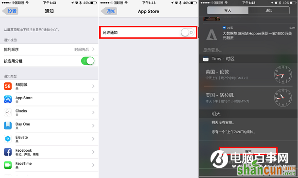 iOS11耗电吗？iOS11耗电情况 iOS11省电攻略大全