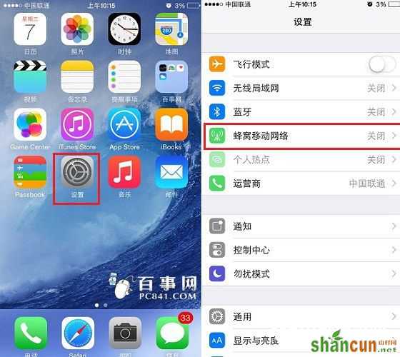 iOS11耗电吗？iOS11耗电情况 iOS11省电攻略大全