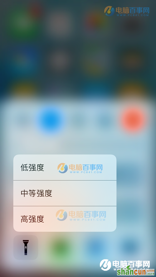 iOS11手电筒亮度怎么调 iOS11手电筒亮度调节方法