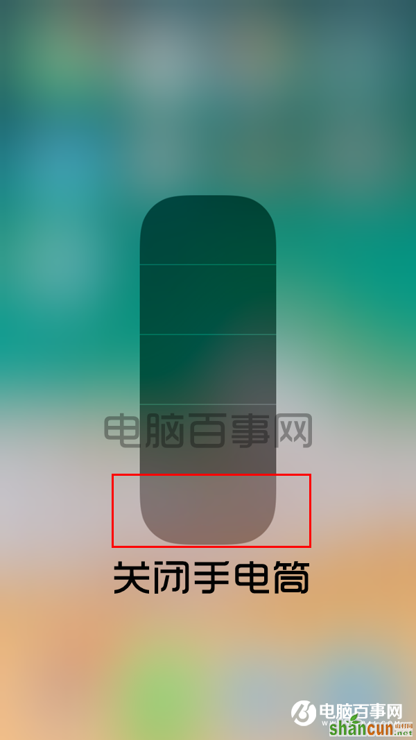 iOS11手电筒亮度怎么调 iOS11手电筒亮度调节方法