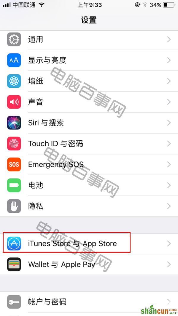 iOS11卸载未使用应用怎么用 山村