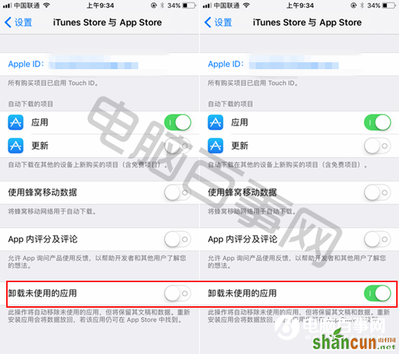 iOS11卸载未使用应用在哪 iOS11卸载未使用应用怎么用？NG