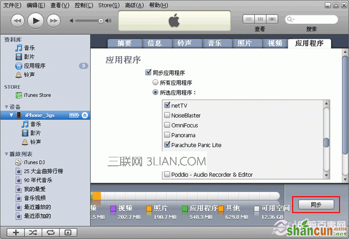 怎么用itunes安装软件